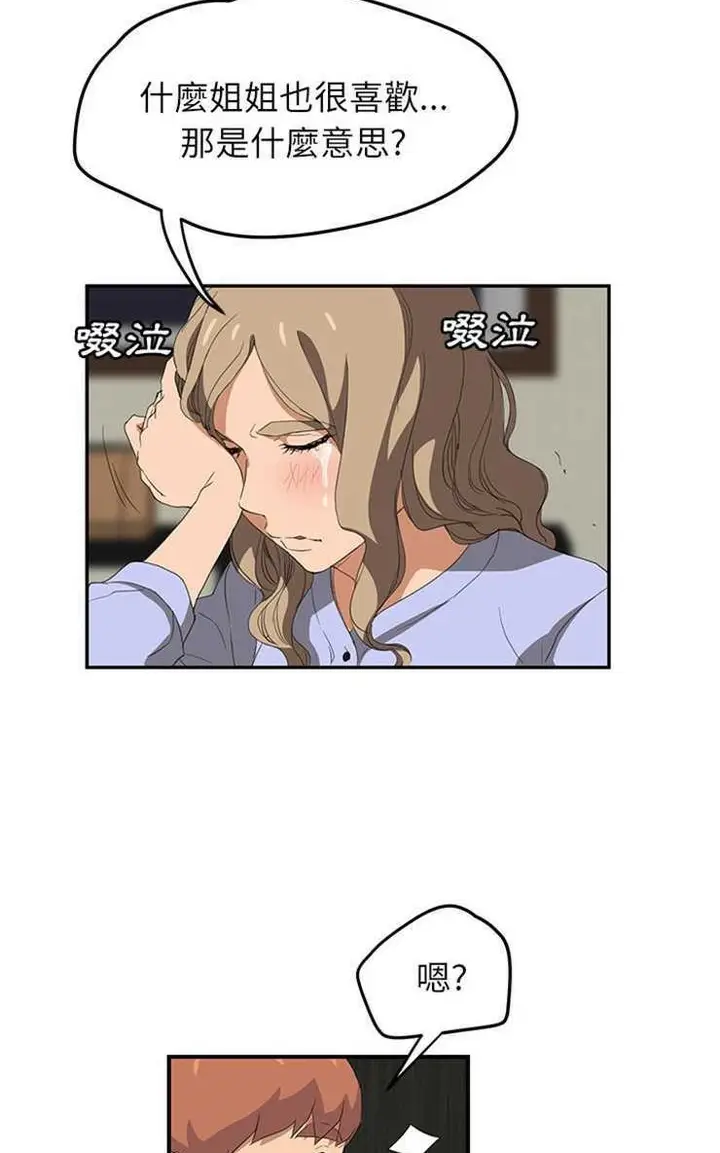 漫画《继母》第23话第77张图