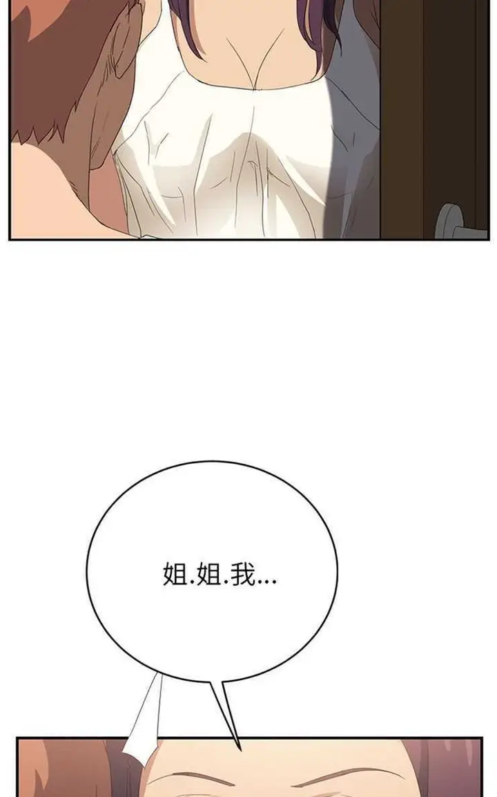 漫画《继母》第23话第83张图