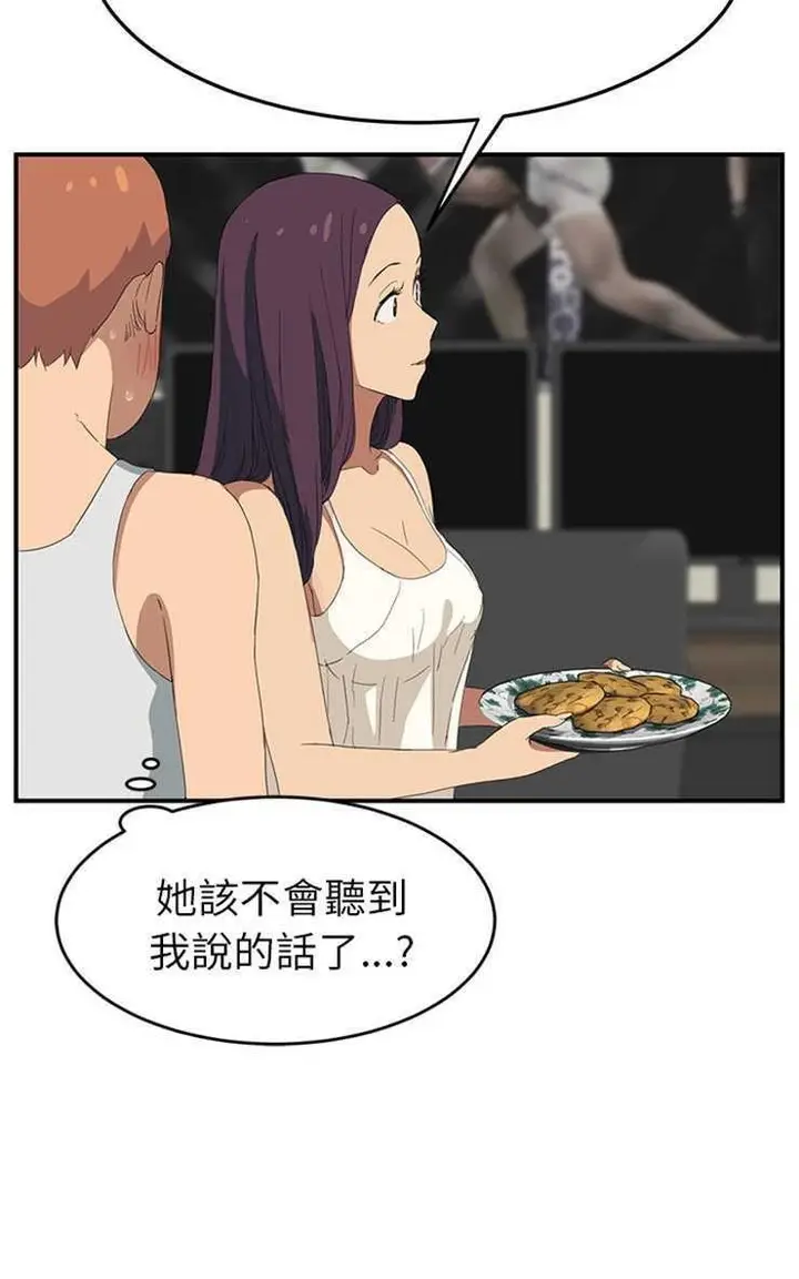 漫画《继母》第23话第85张图