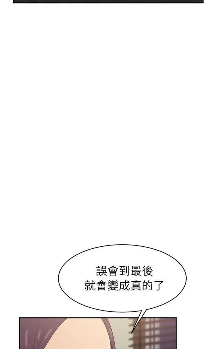 漫画《继母》第23话第89张图