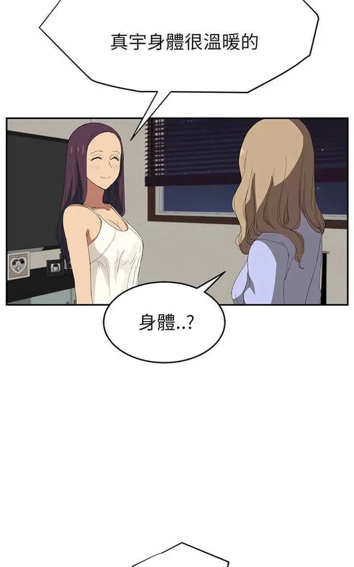 漫画《继母》第23话第91张图
