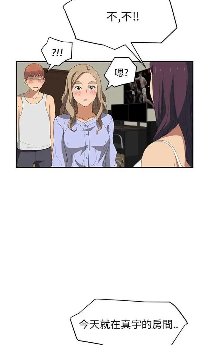 漫画《继母》第23话第96张图