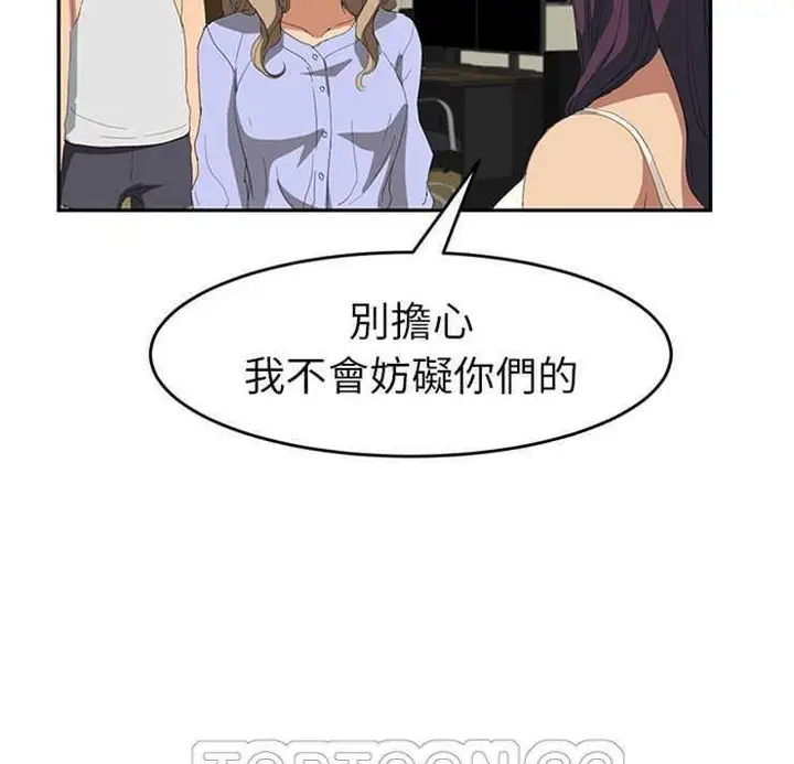 漫画《继母》第23话第99张图