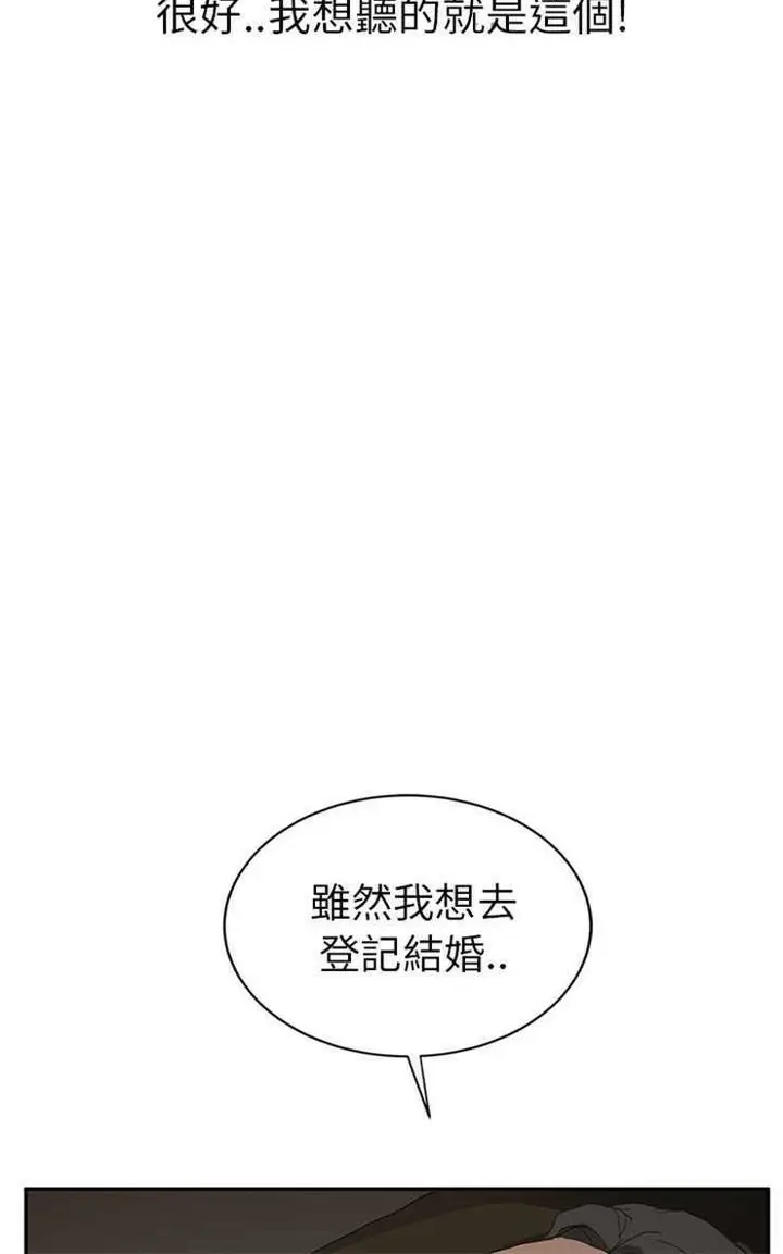 漫画《继母》第24话第18张图