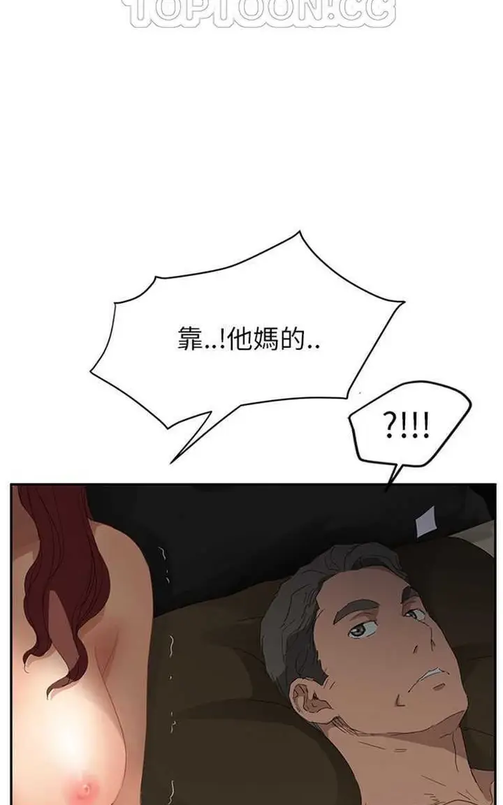 漫画《继母》第24话第22张图