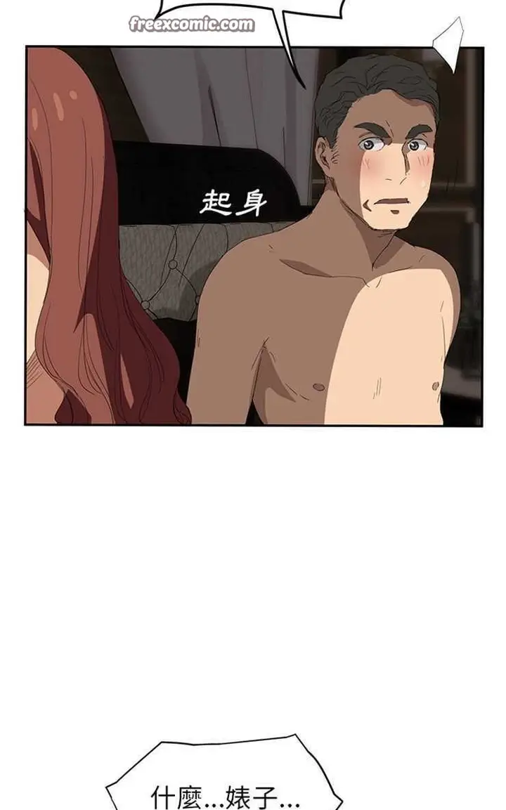 漫画《继母》第24话第25张图