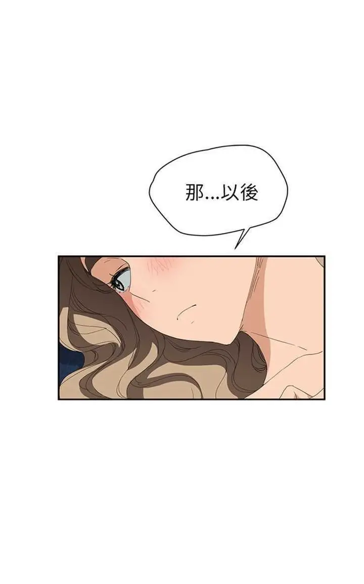 漫画《继母》第24话第43张图