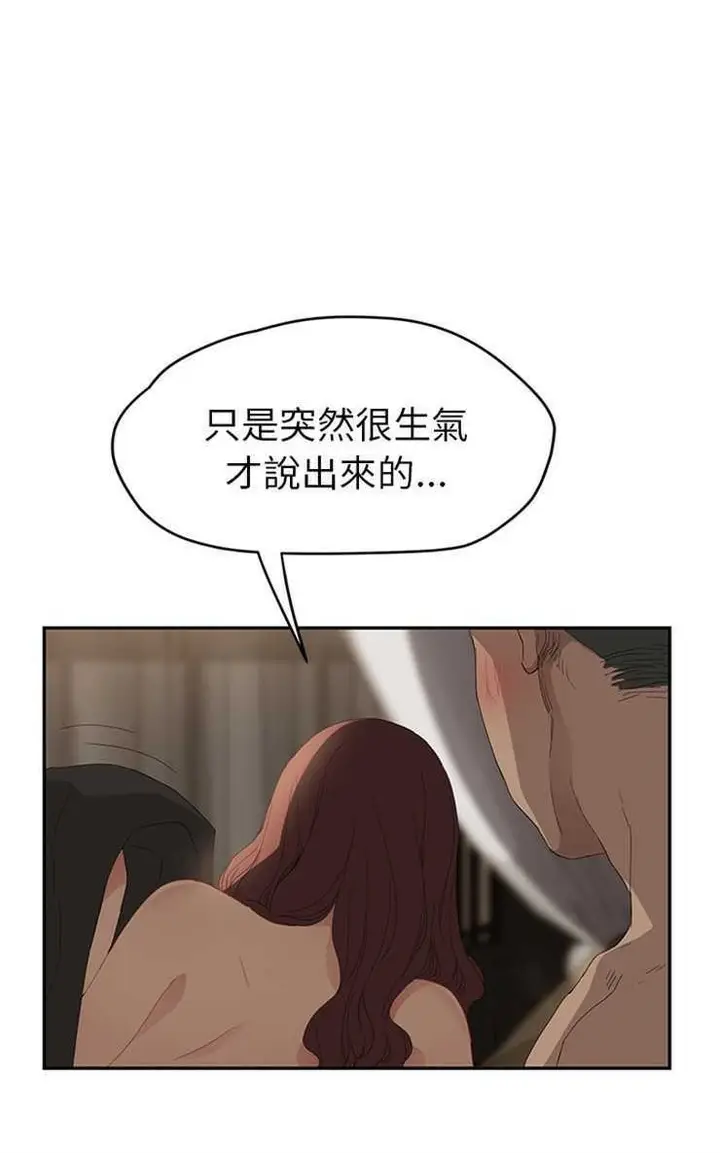 漫画《继母》第24话第48张图