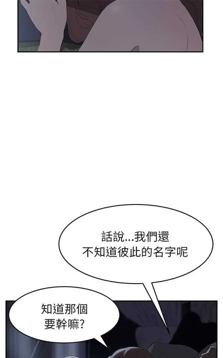 漫画《继母》第24话第55张图