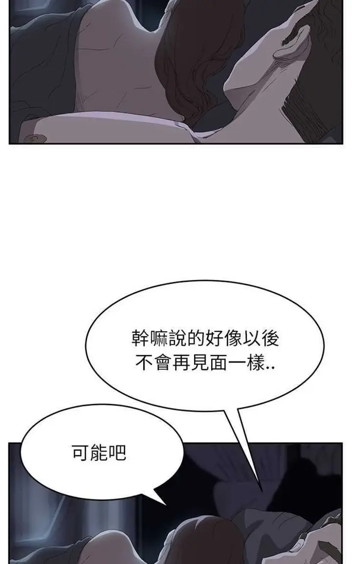 漫画《继母》第24话第56张图