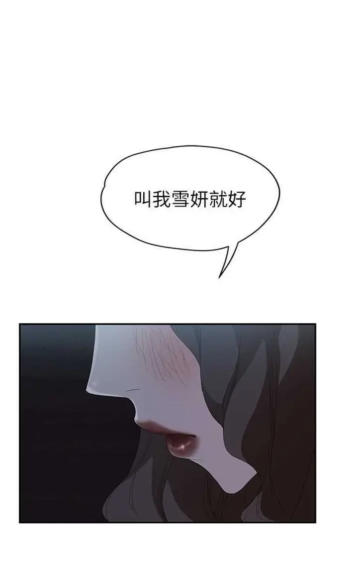 漫画《继母》第24话第78张图