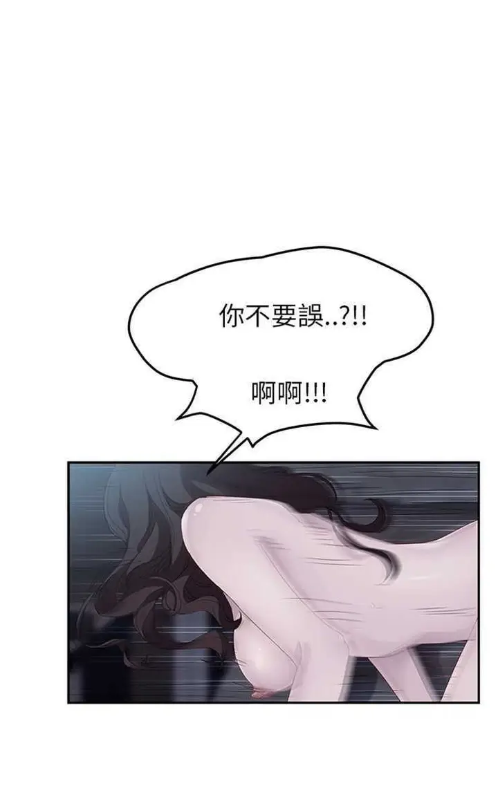漫画《继母》第24话第79张图