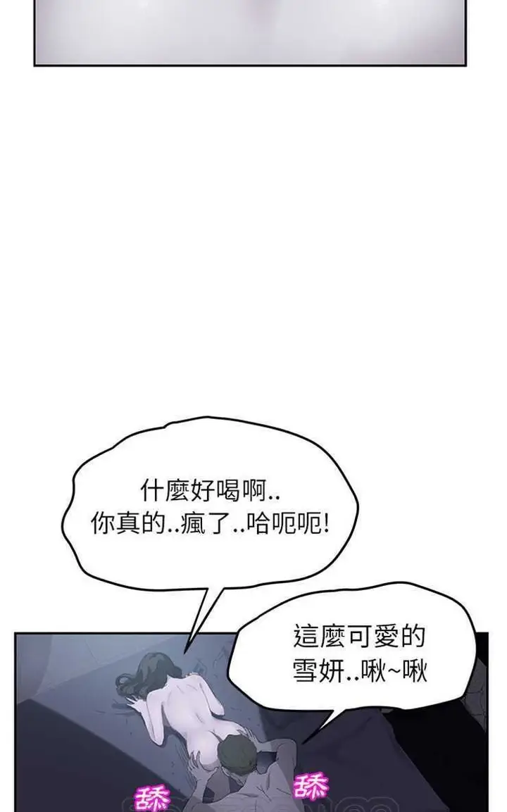 漫画《继母》第24话第87张图