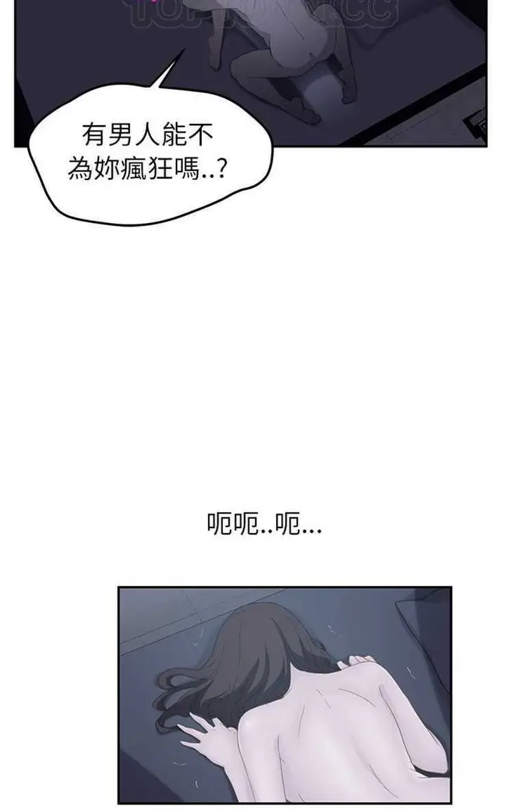 漫画《继母》第24话第88张图