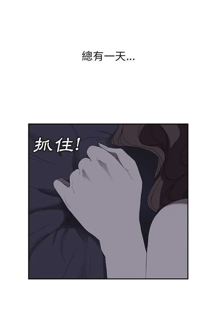 漫画《继母》第24话第90张图
