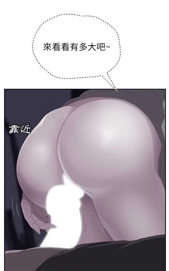 漫画《继母》第25话第24张图