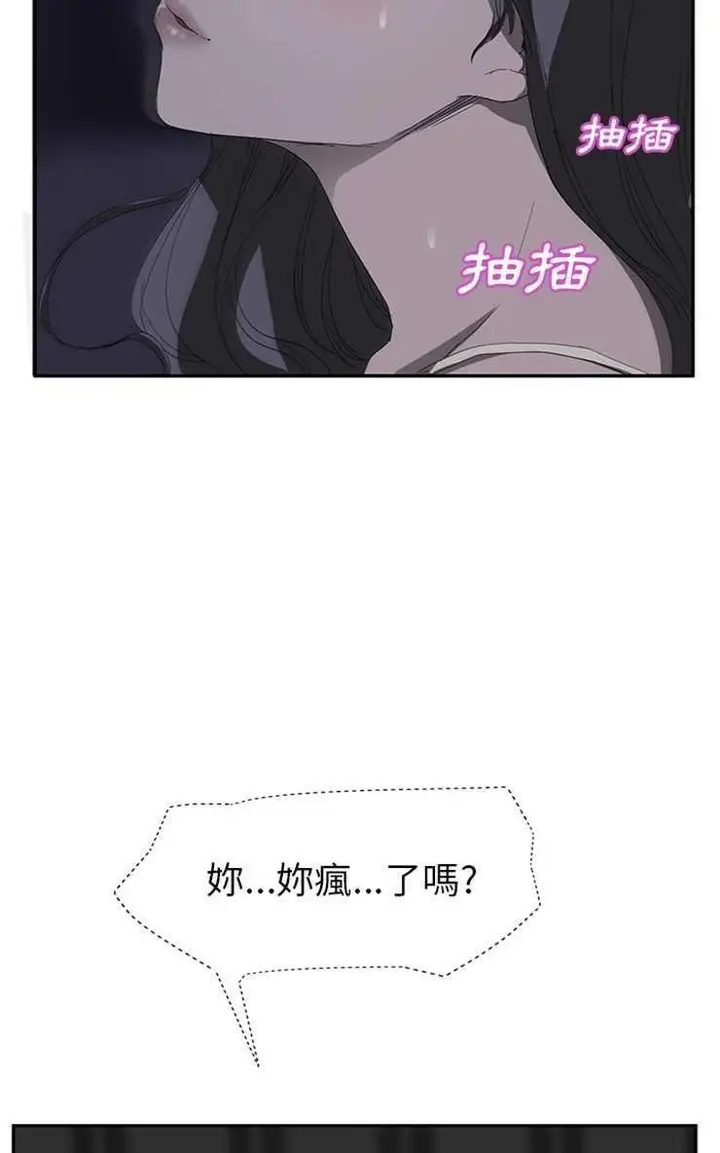漫画《继母》第25话第32张图