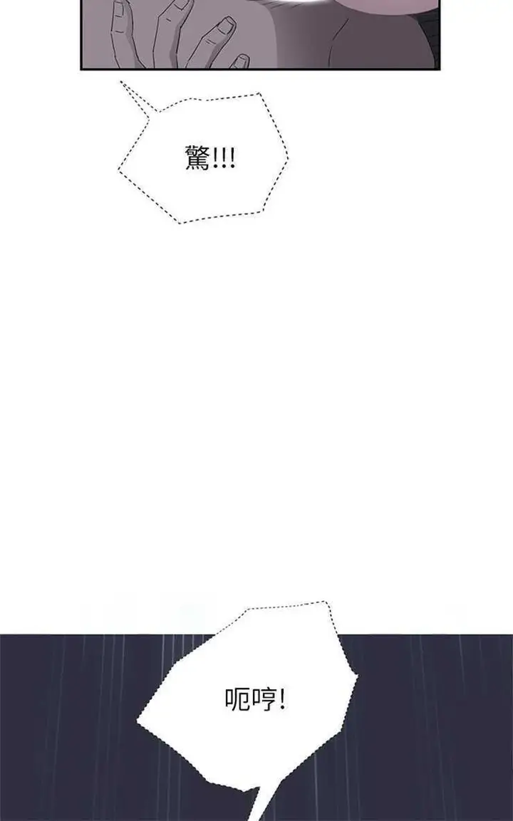 漫画《继母》第25话第36张图