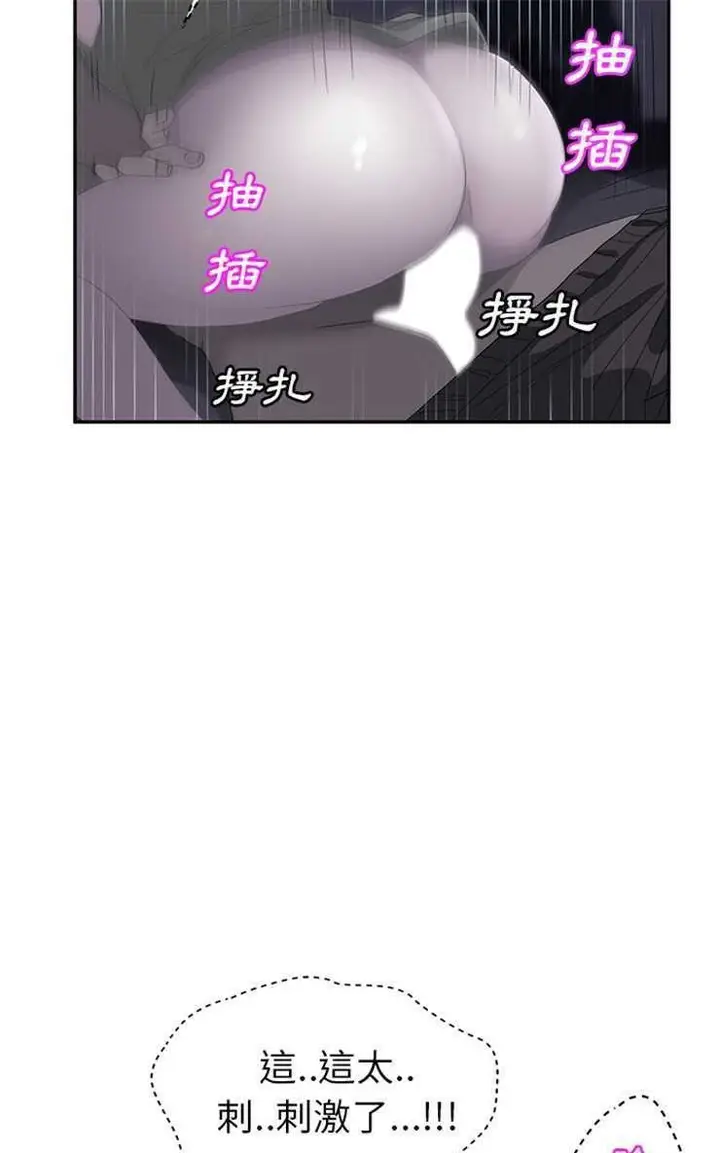 漫画《继母》第25话第43张图