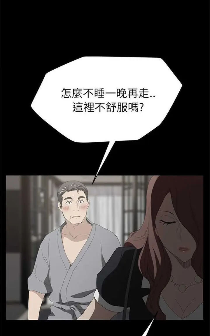 漫画《继母》第25话第59张图