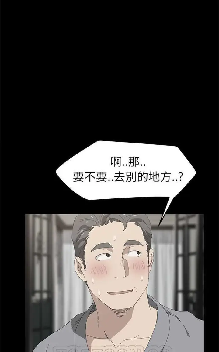 漫画《继母》第25话第63张图
