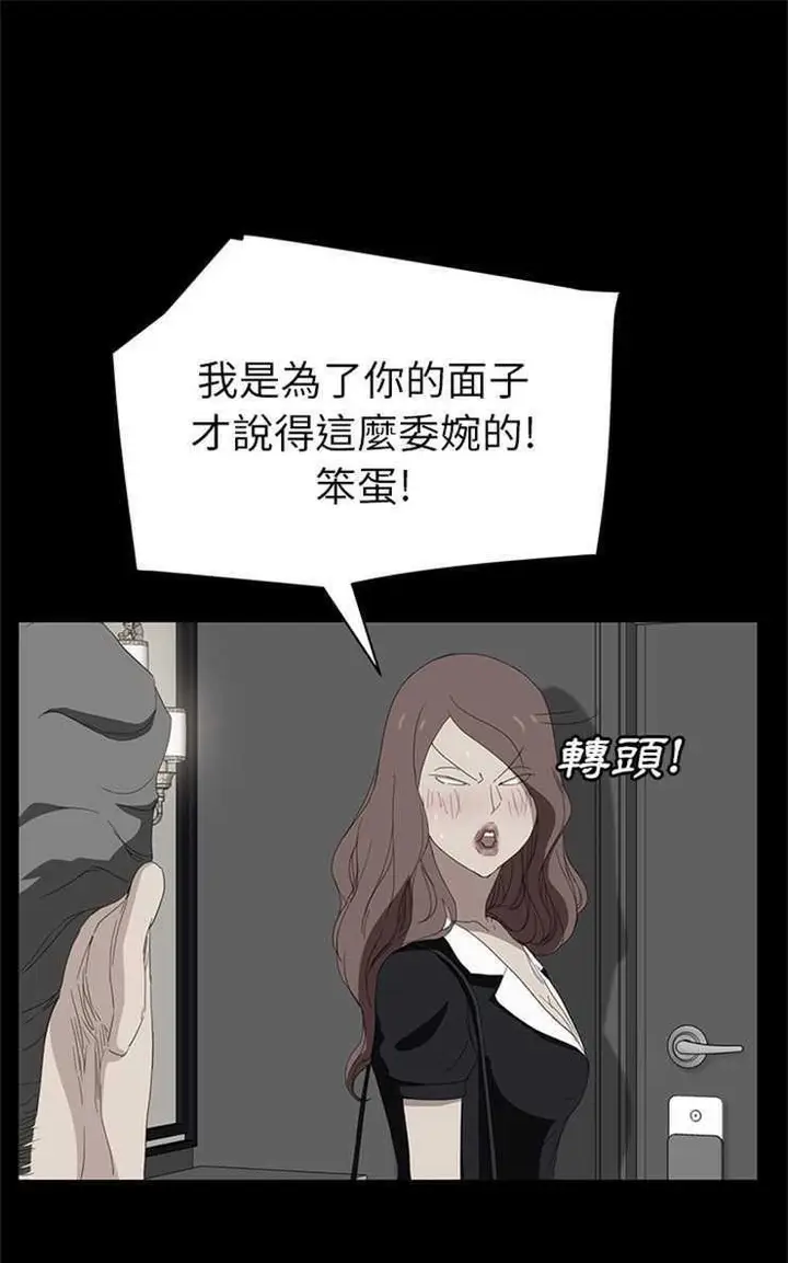 漫画《继母》第25话第67张图