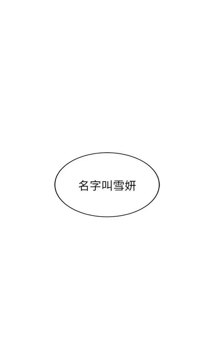 漫画《继母》第25话第78张图