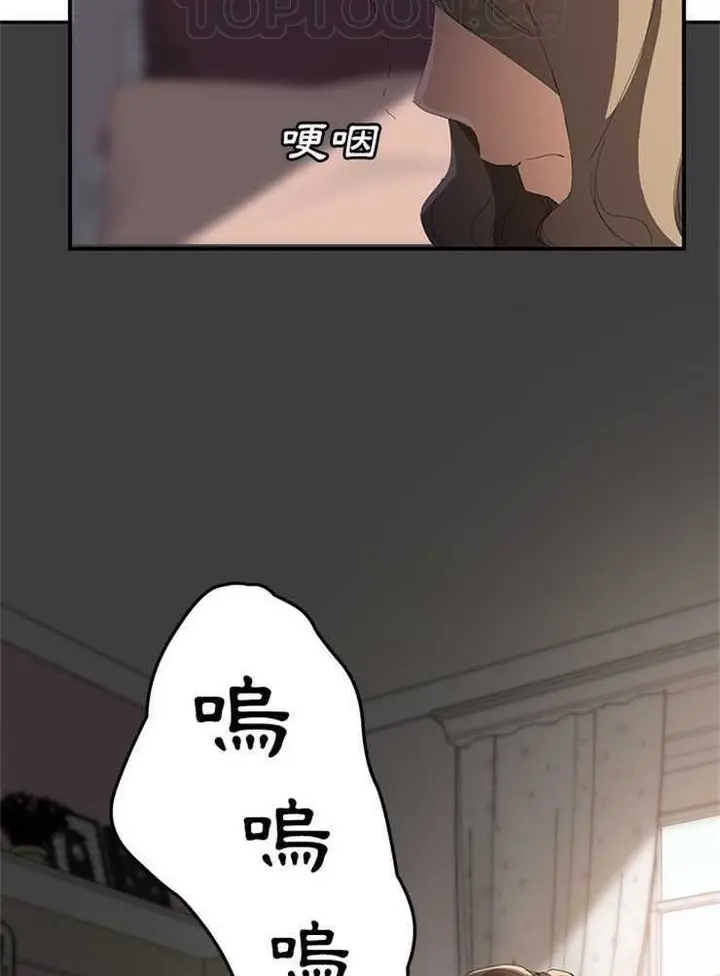 漫画《继母》第26话第100张图
