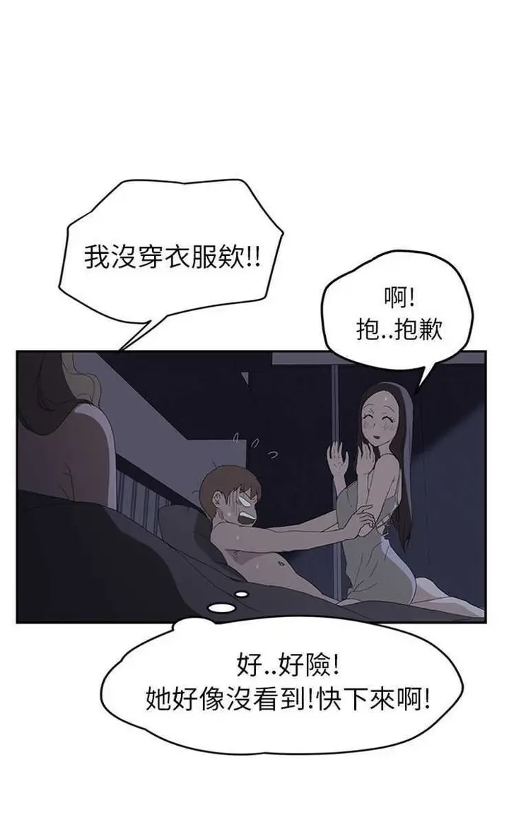 漫画《继母》第26话第17张图