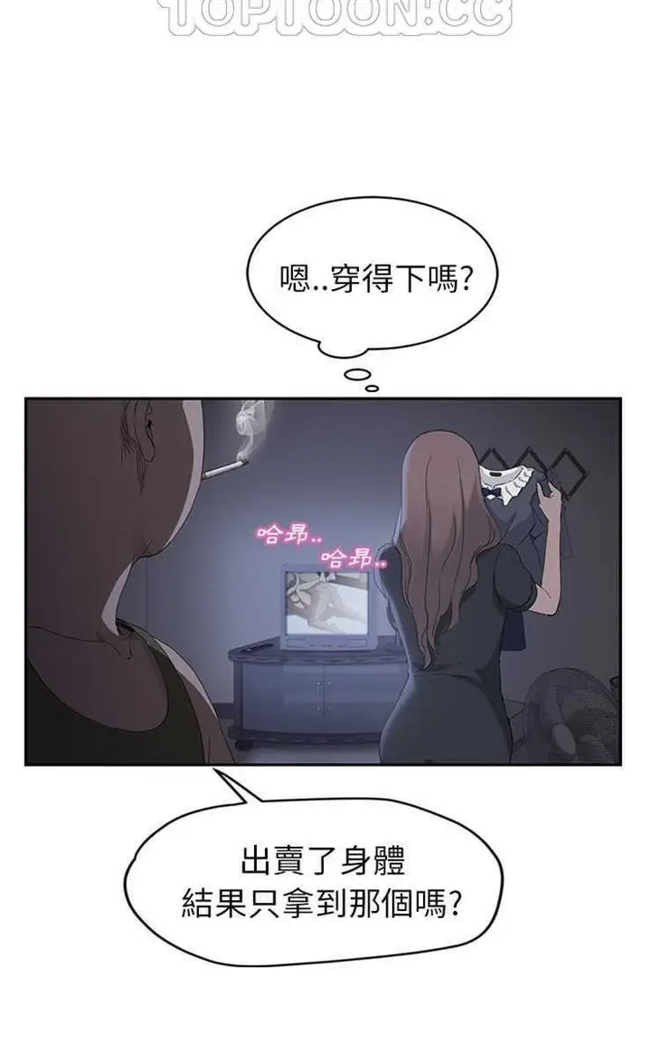 漫画《继母》第26话第28张图