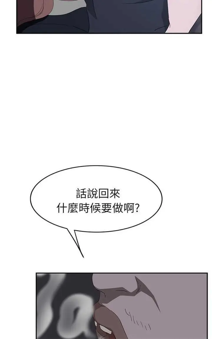 漫画《继母》第26话第30张图