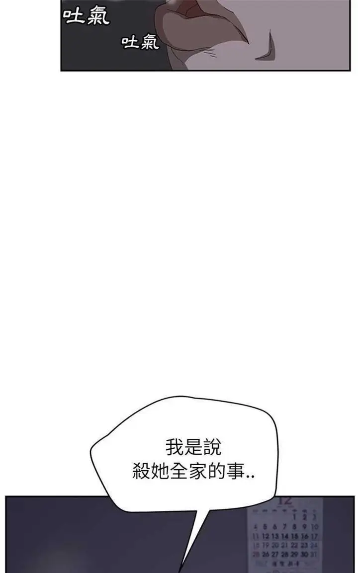 漫画《继母》第26话第31张图