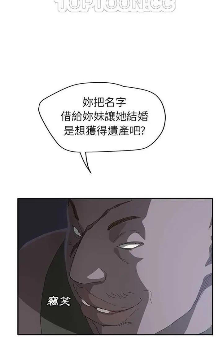 漫画《继母》第26话第34张图