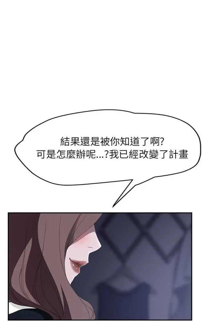 漫画《继母》第26话第35张图