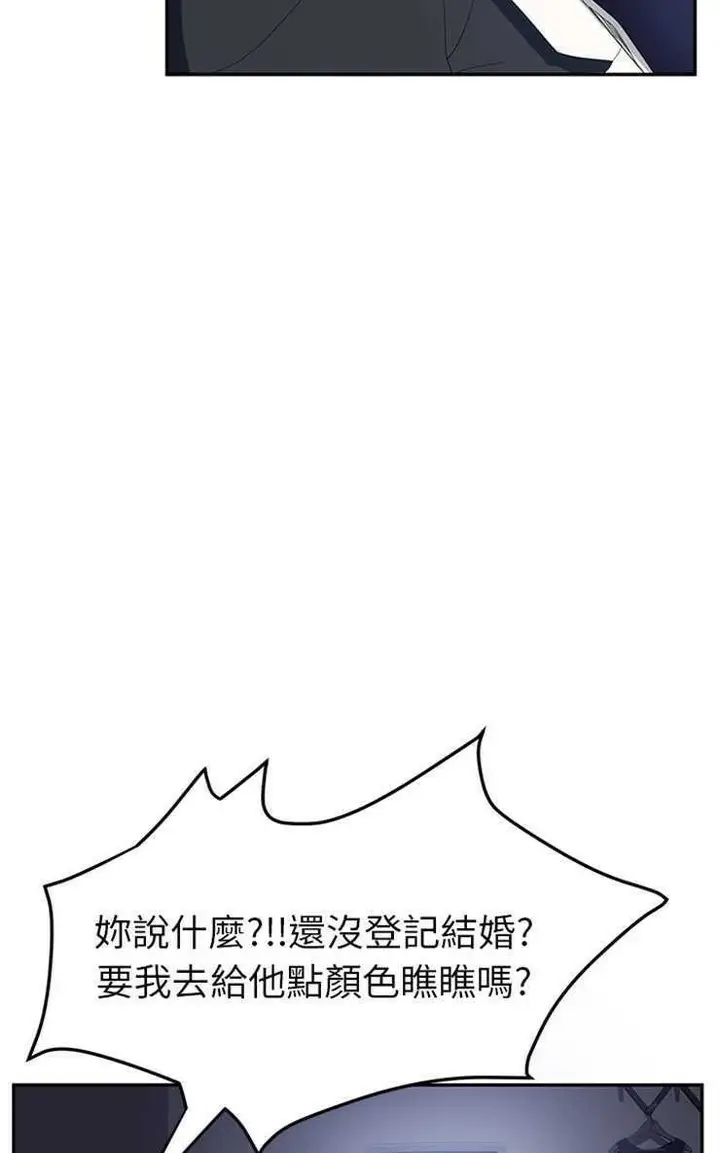 漫画《继母》第26话第38张图
