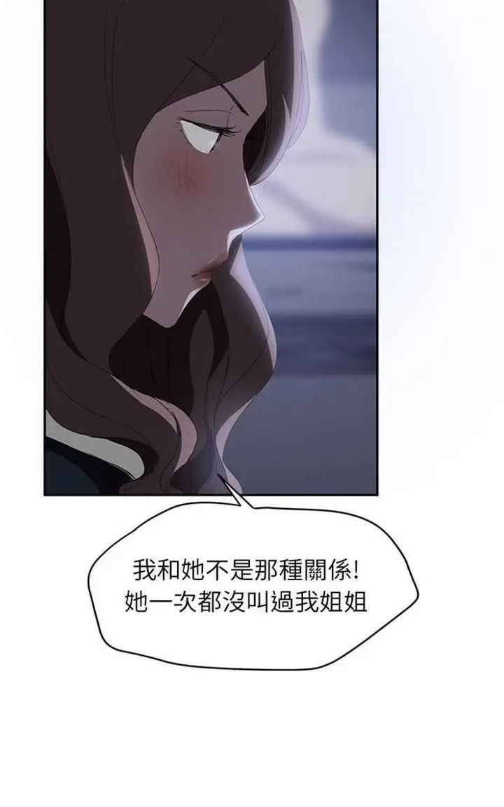 漫画《继母》第26话第42张图