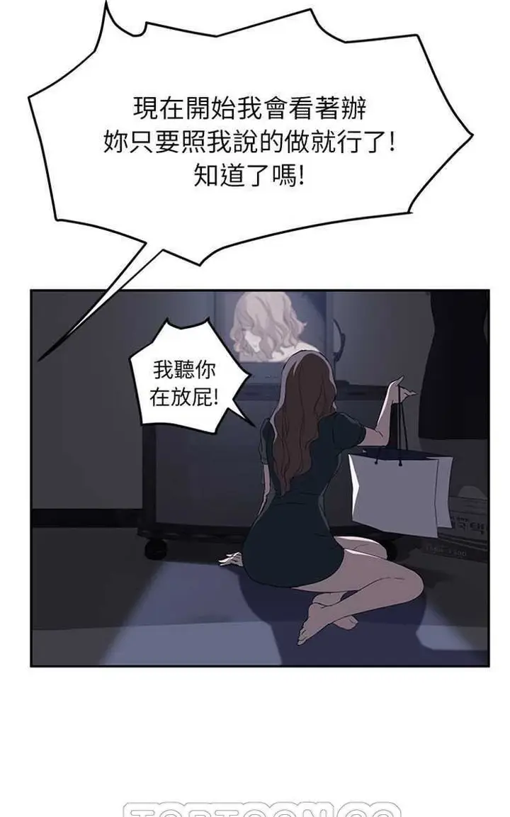 漫画《继母》第26话第45张图