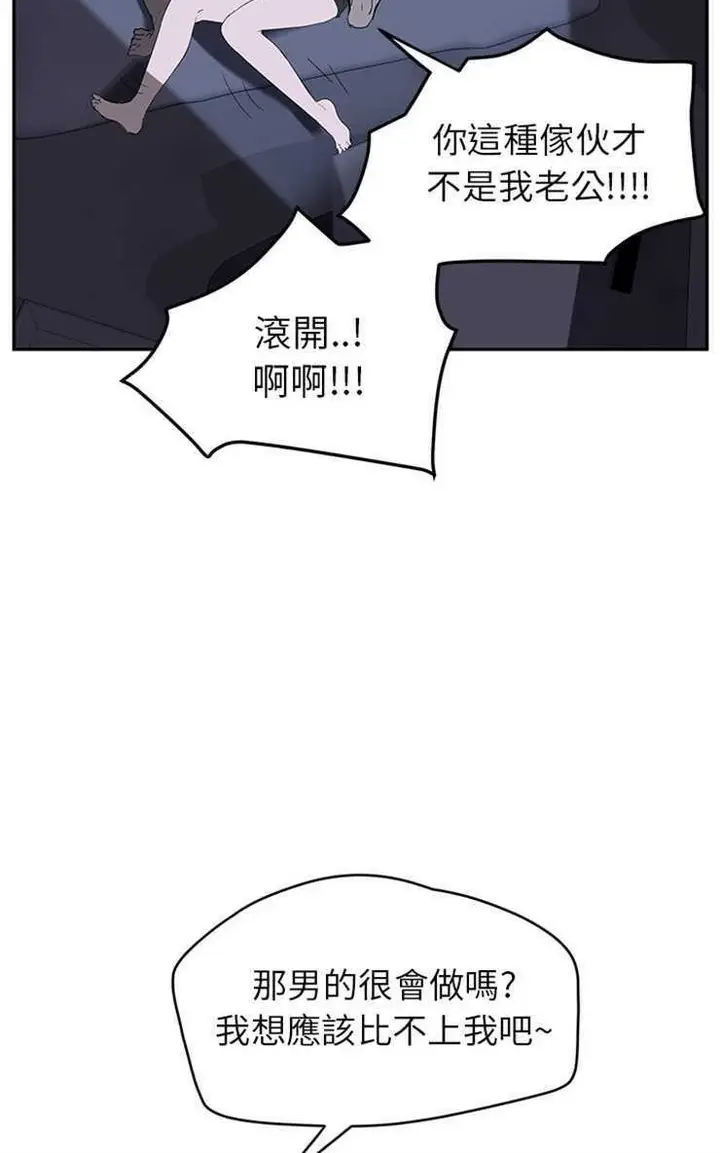漫画《继母》第26话第48张图