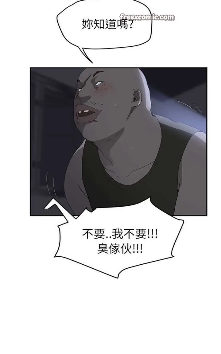 漫画《继母》第26话第50张图