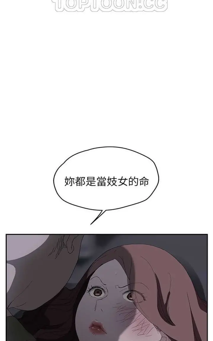 漫画《继母》第26话第52张图