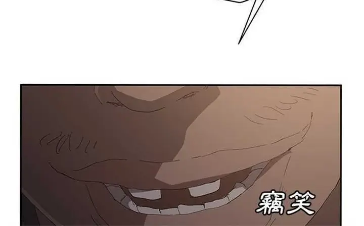 漫画《继母》第26话第6张图