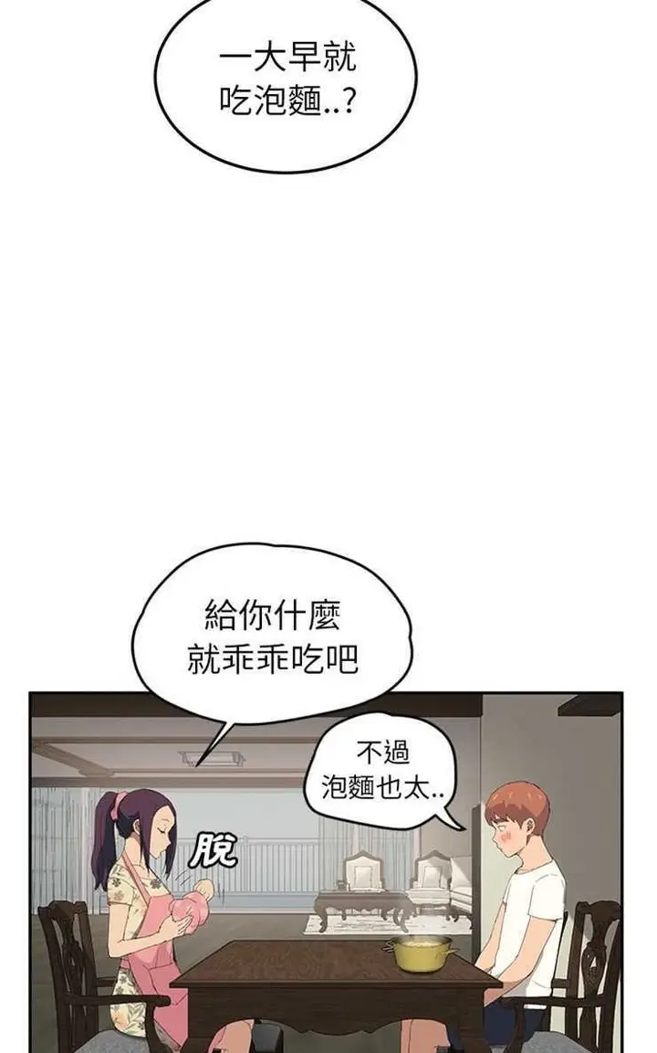 漫画《继母》第26话第62张图