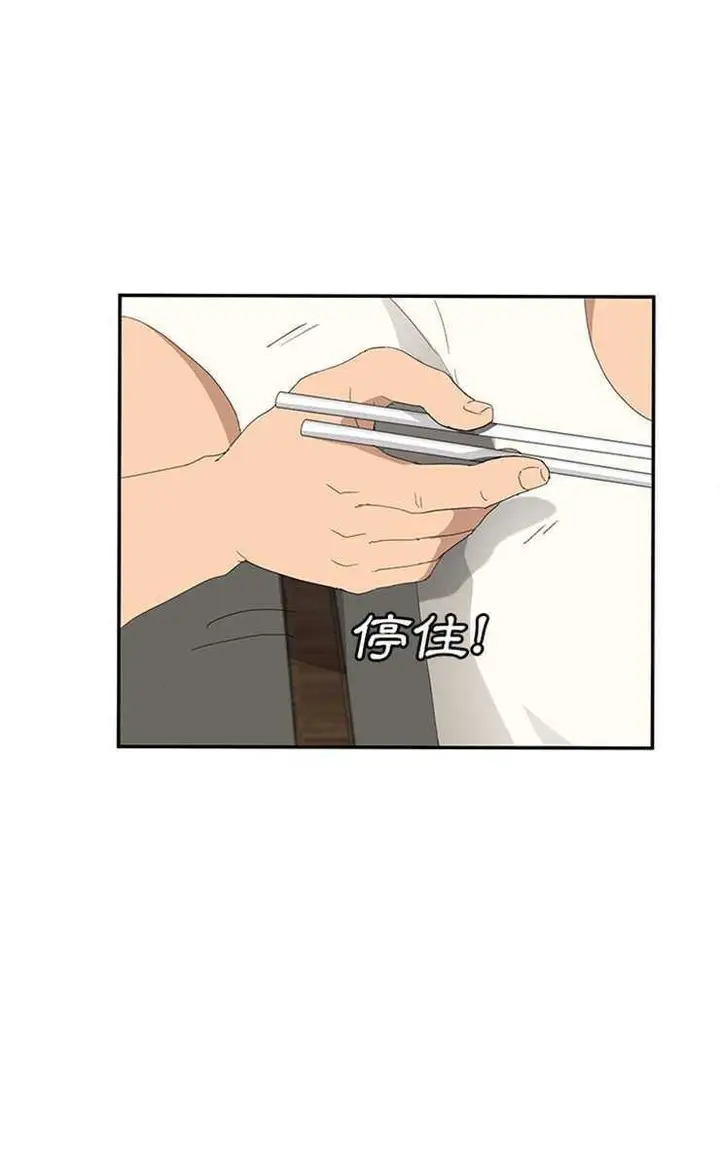 漫画《继母》第26话第71张图