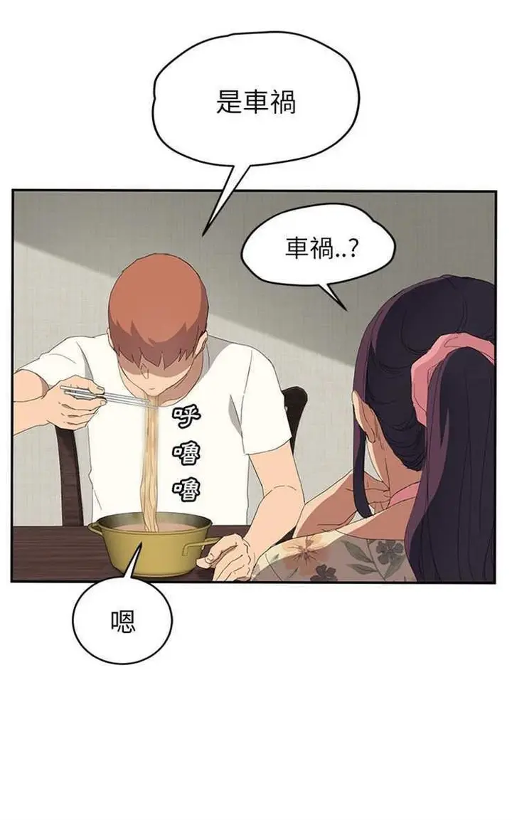 漫画《继母》第26话第72张图
