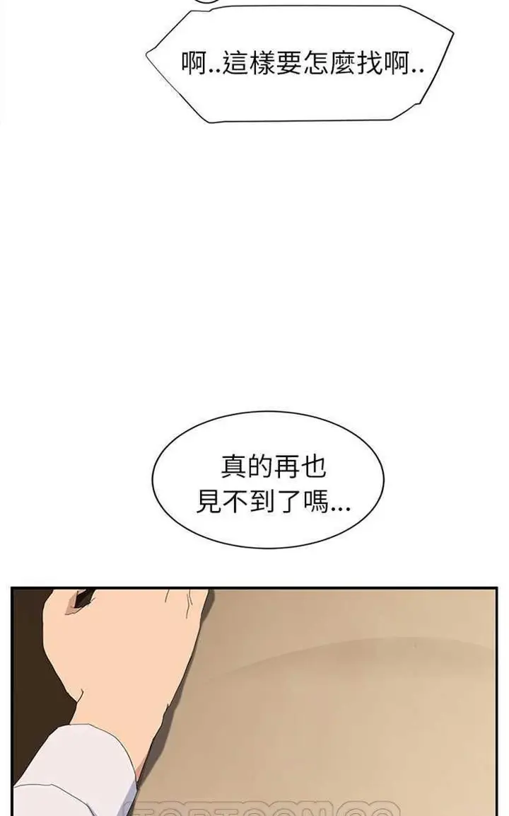 漫画《继母》第26话第87张图