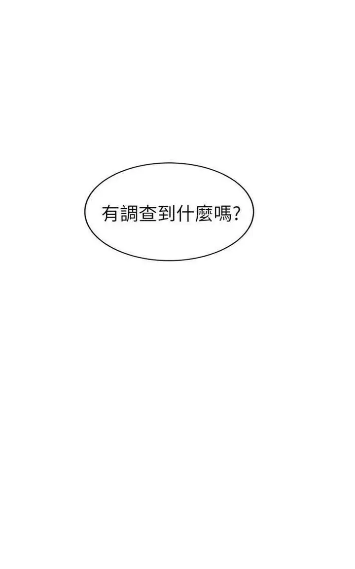 漫画《继母》第26话第90张图