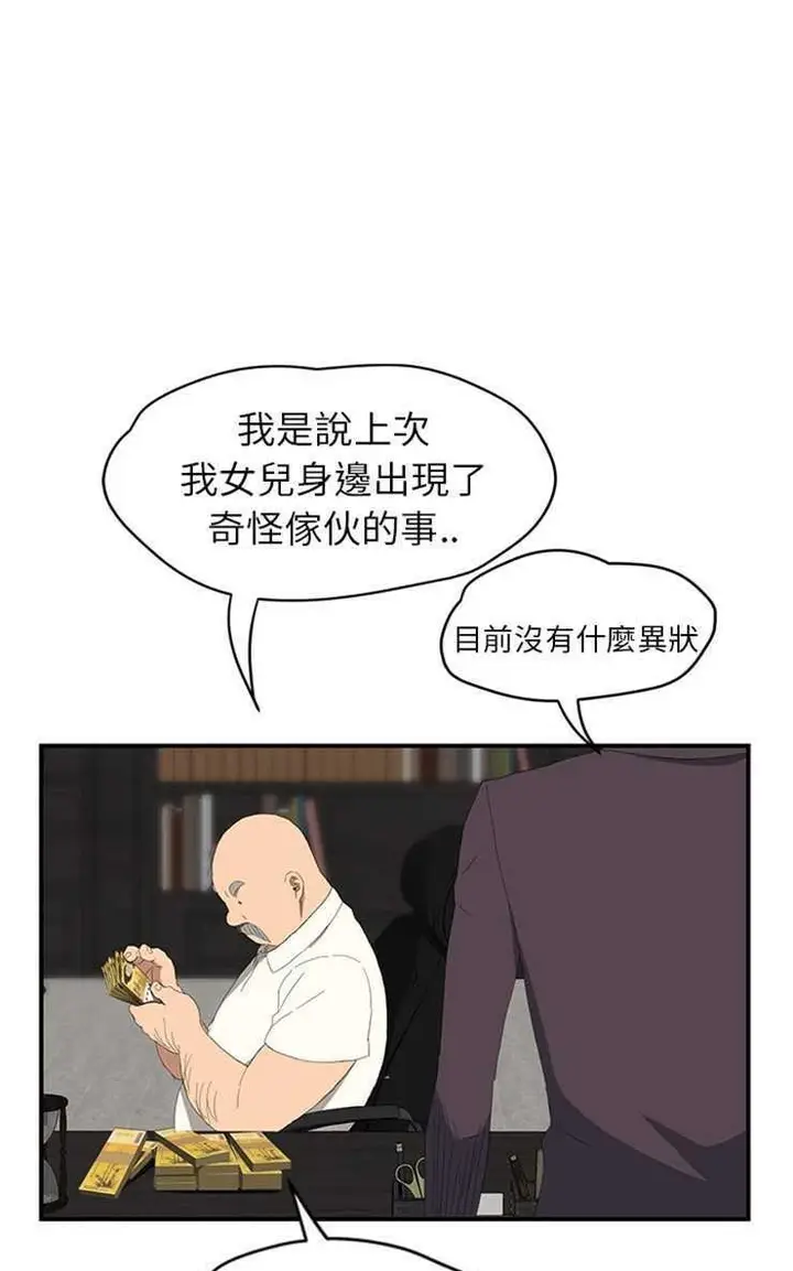漫画《继母》第26话第91张图