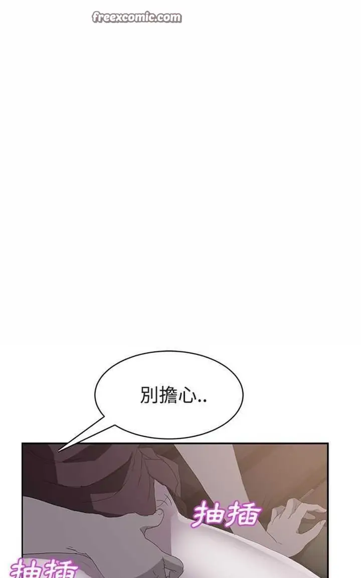 漫画《继母》第28话第25张图