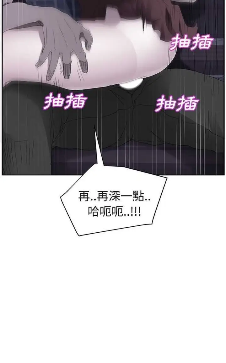 漫画《继母》第28话第36张图