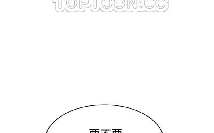 漫画《继母》第28话第4张图